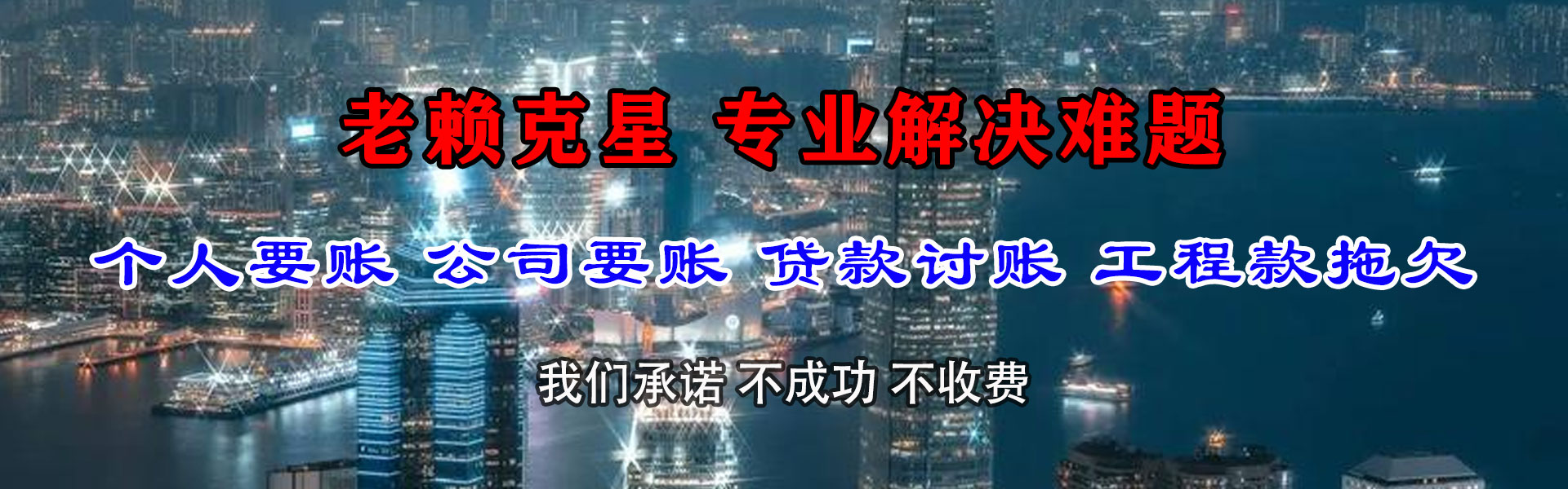 石城追债公司