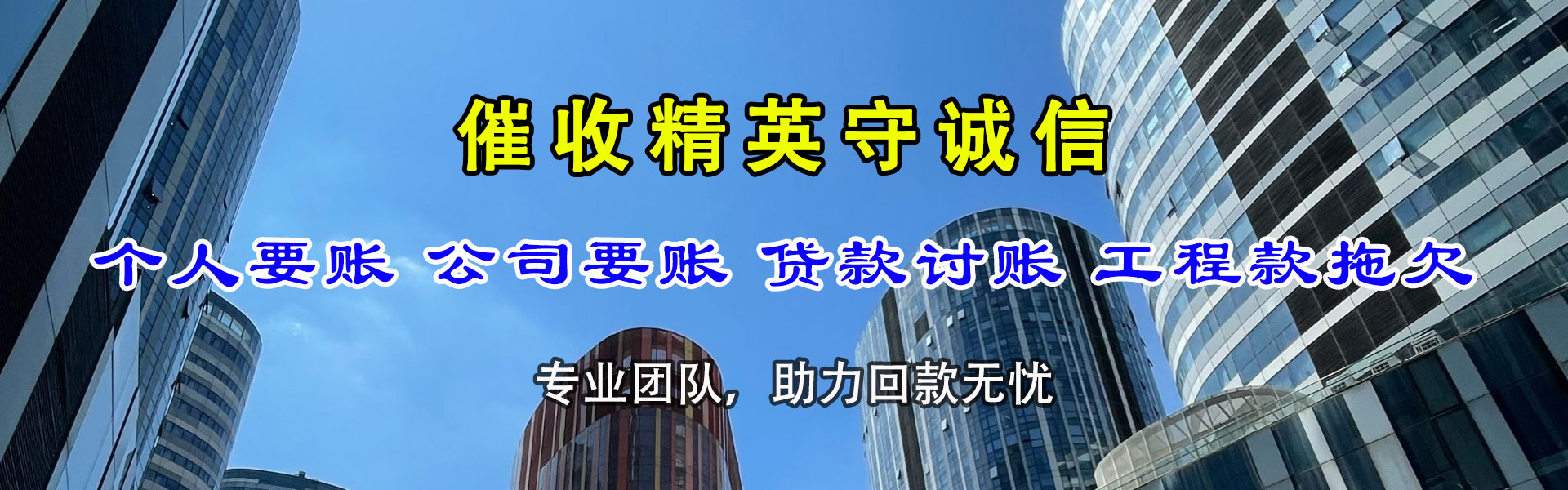 石城要账公司